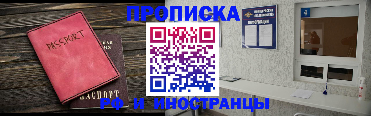 прописка поиск в Шарыпово