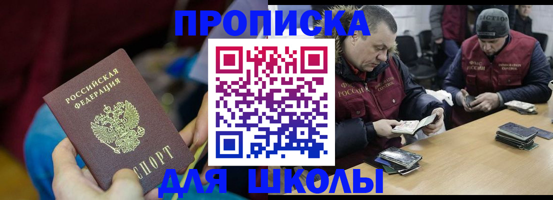 прописка регистрация в Шарыпово