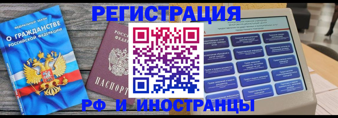 прописка в квартире в Шарыпово