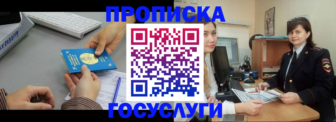 миграционный учет в Шарыпово