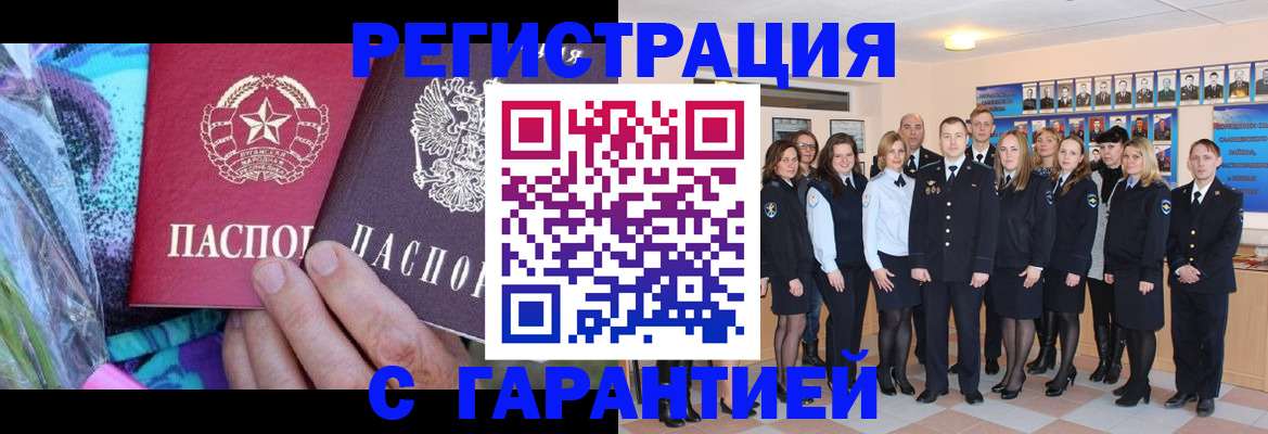 прописка регистрация в Шарыпово