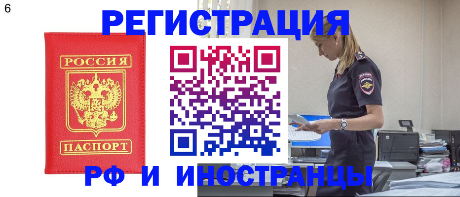 временная регистрация в квартире в Шарыпово