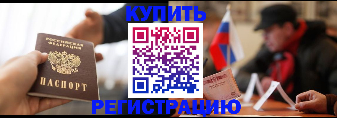 регистрация в Шарыпово