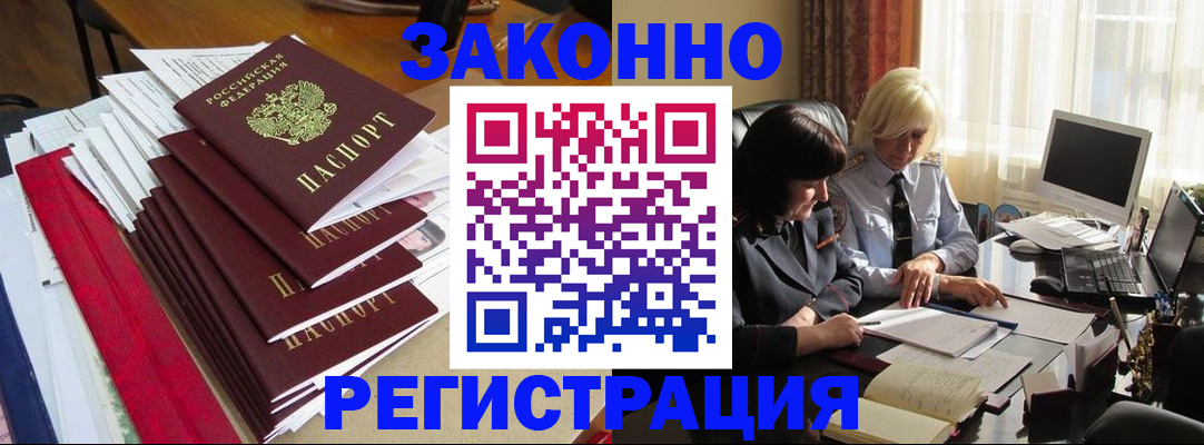 временная регистрация купить в Шарыпово