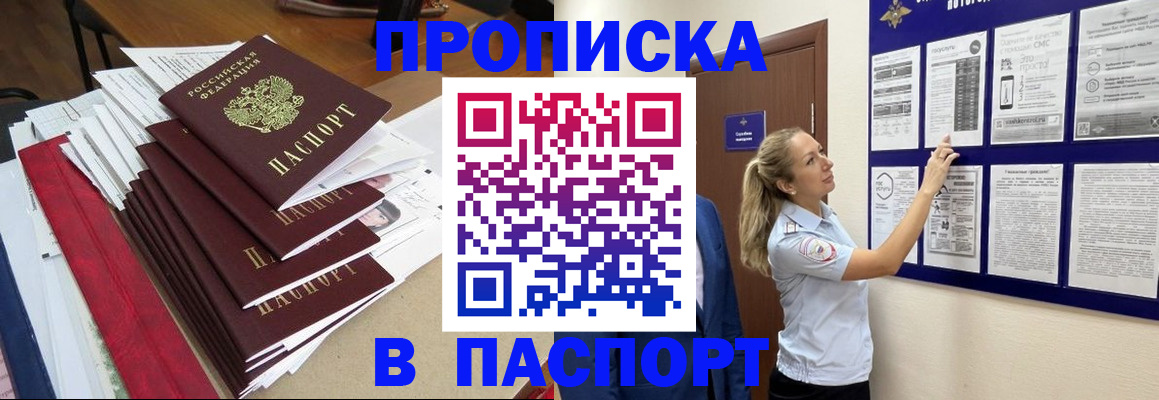 временная регистрация в Шарыпово