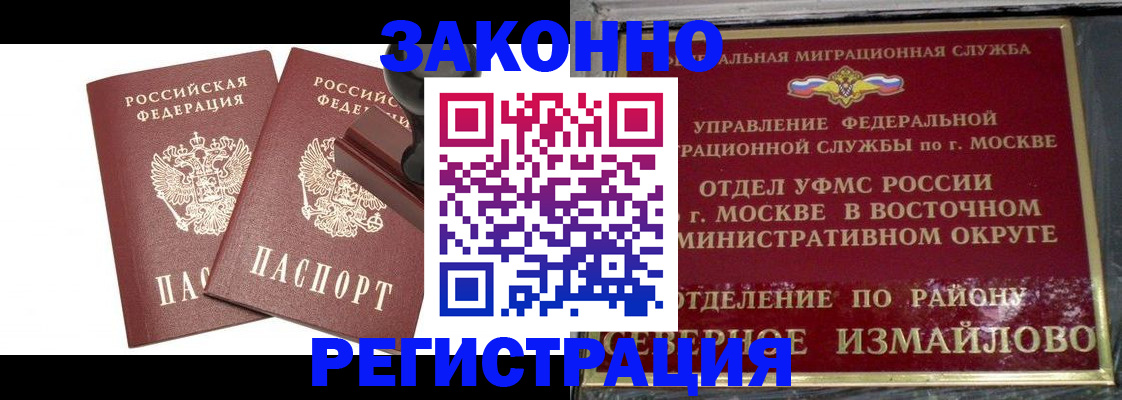временная регистрация купить в Шарыпово