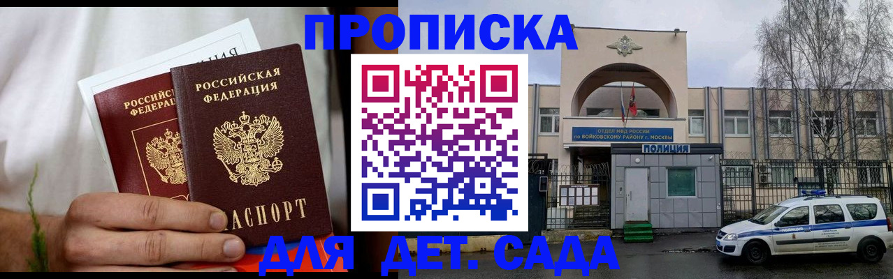 временная регистрация для всех в Шарыпово