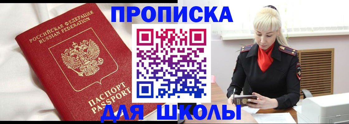 прописка паспорт в Шарыпово